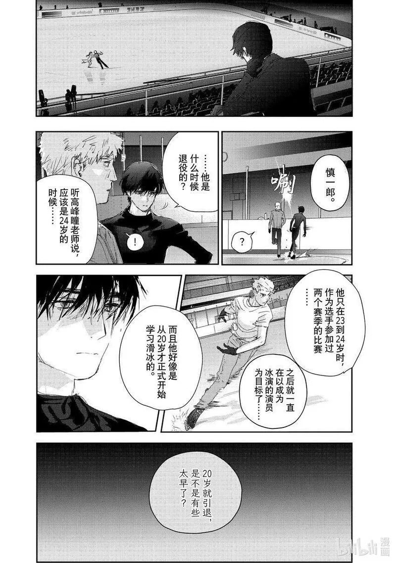 金牌得主漫画,22 狼烟20图