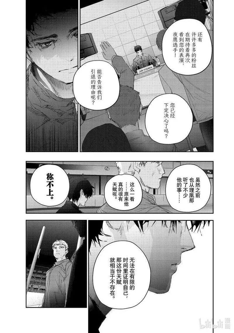 金牌得主漫画,22 狼烟21图