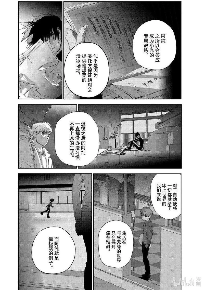 金牌得主漫画,22 狼烟14图