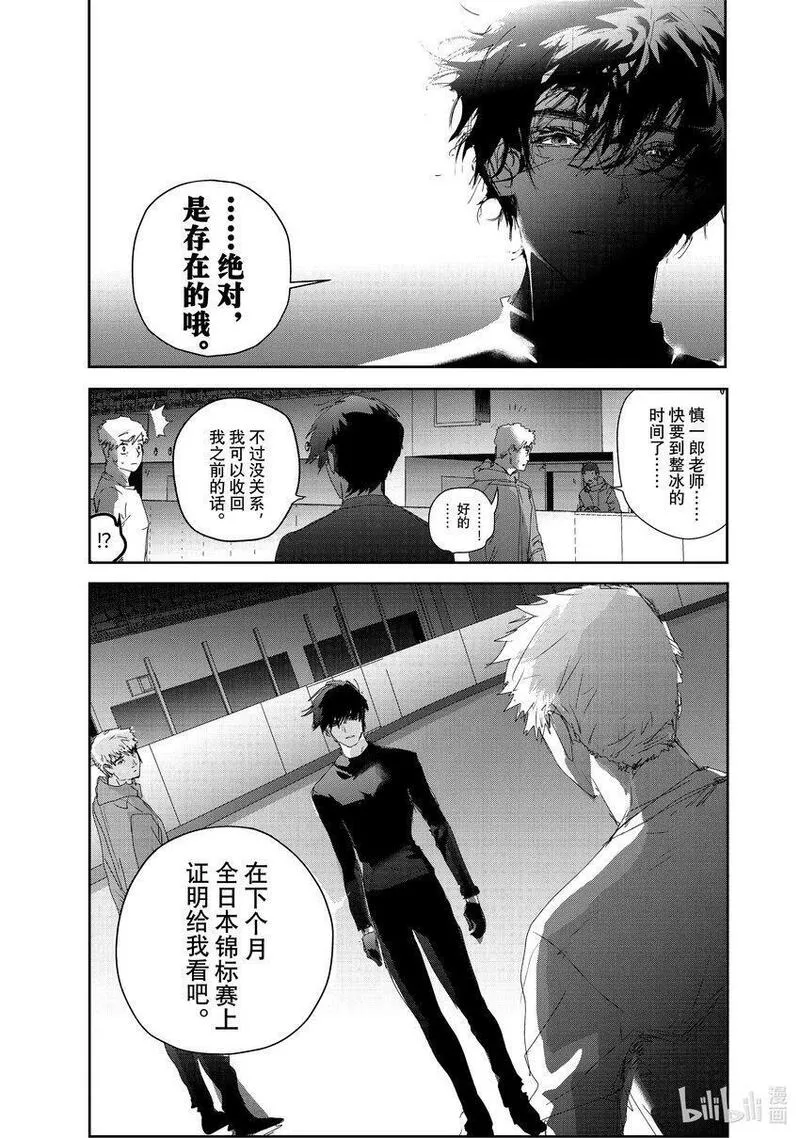 金牌得主漫画,22 狼烟37图