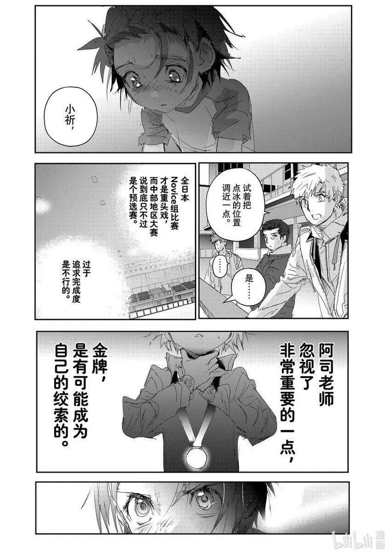 金牌得主漫画,23 强化训练24图