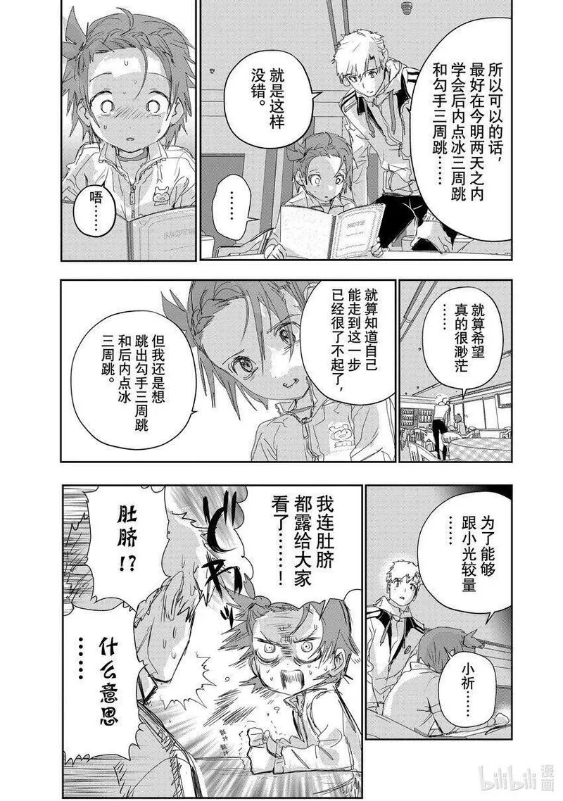 金牌得主漫画,23 强化训练37图