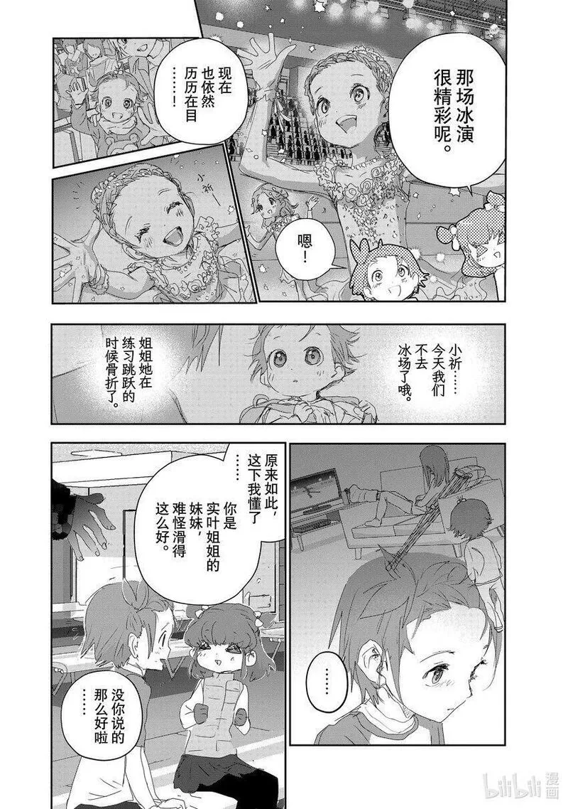 金牌得主漫画,23 强化训练28图