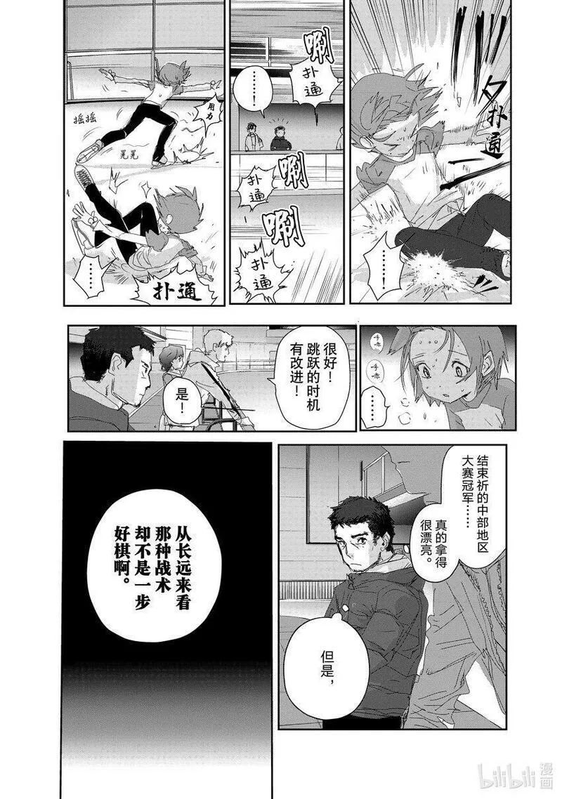 金牌得主漫画,23 强化训练21图