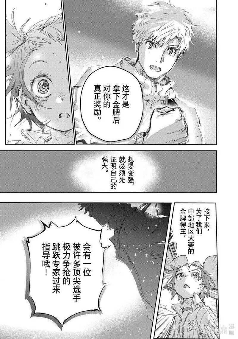 金牌得主漫画,23 强化训练39图