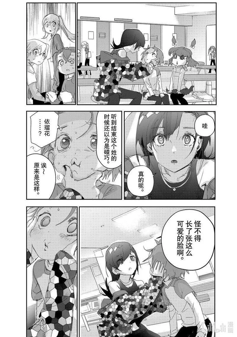 金牌得主漫画,23 强化训练29图