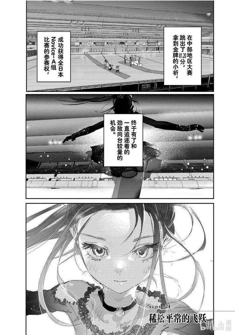 金牌得主漫画,23 强化训练41图