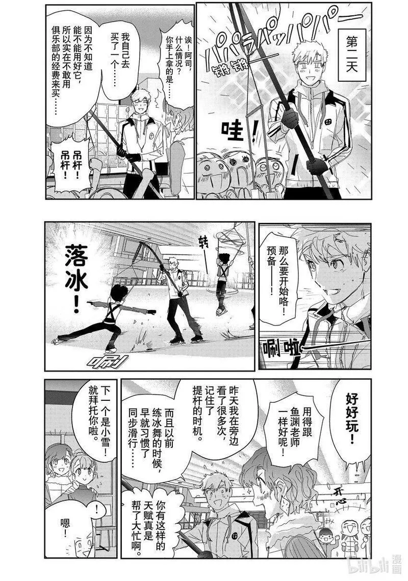 金牌得主大概有多少奖金漫画,24 稀松平常的飞跃27图