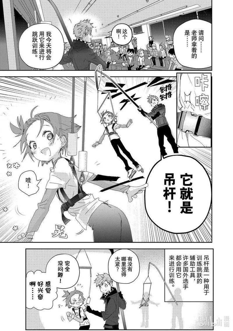 金牌得主大概有多少奖金漫画,24 稀松平常的飞跃15图