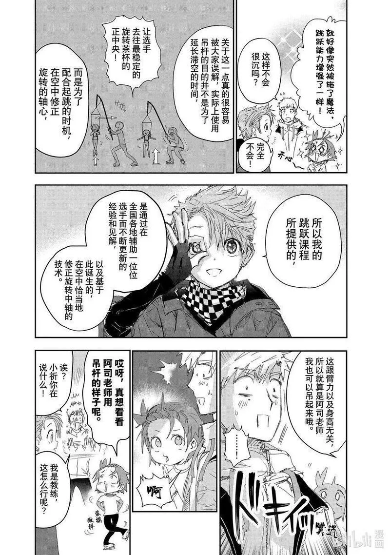 金牌得主大概有多少奖金漫画,24 稀松平常的飞跃18图