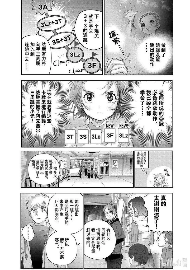 金牌得主大概有多少奖金漫画,24 稀松平常的飞跃25图