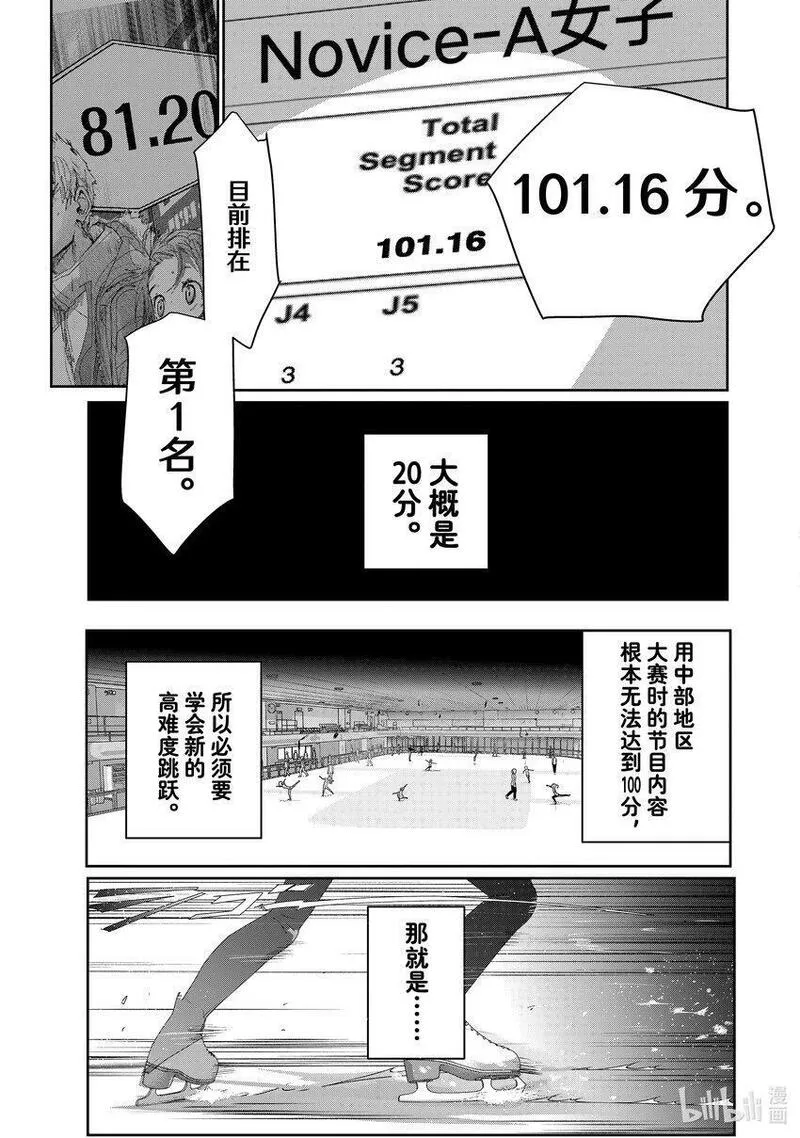 金牌得主大概有多少奖金漫画,24 稀松平常的飞跃3图