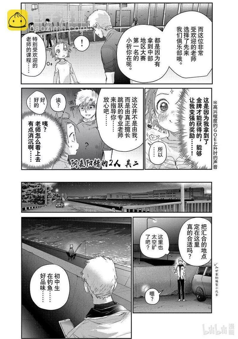 金牌得主大概有多少奖金漫画,24 稀松平常的飞跃10图