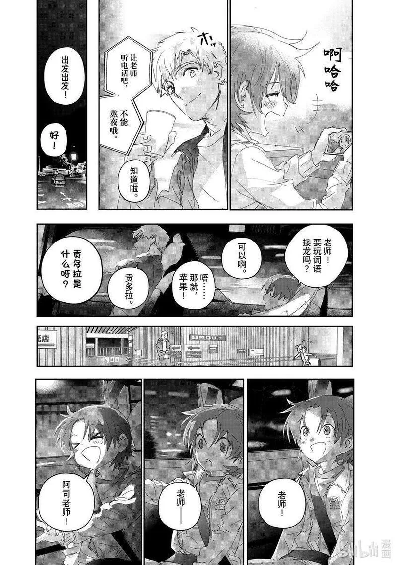 金牌得主漫画,25 热血15图