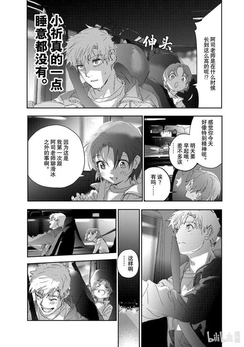 金牌得主漫画,25 热血16图