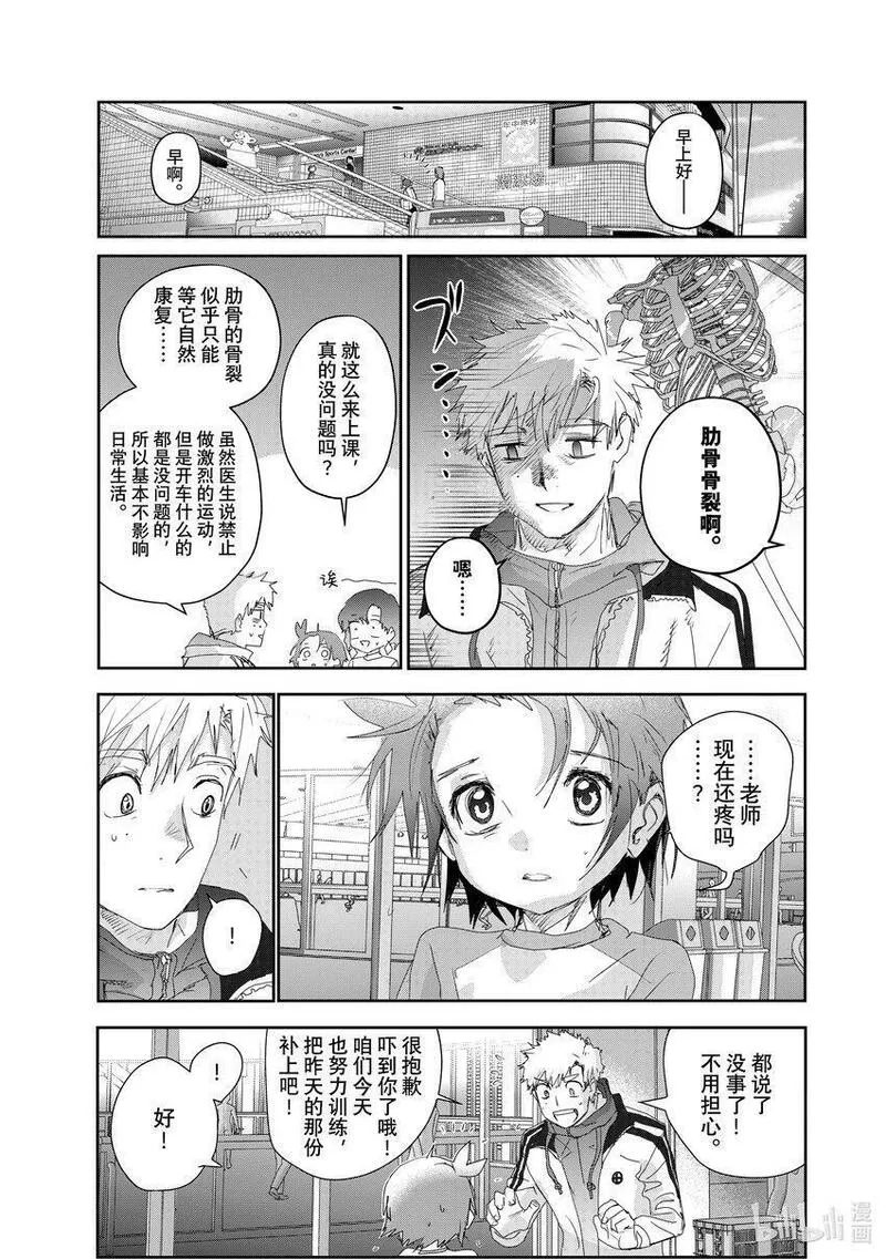 金牌得主漫画,25 热血6图