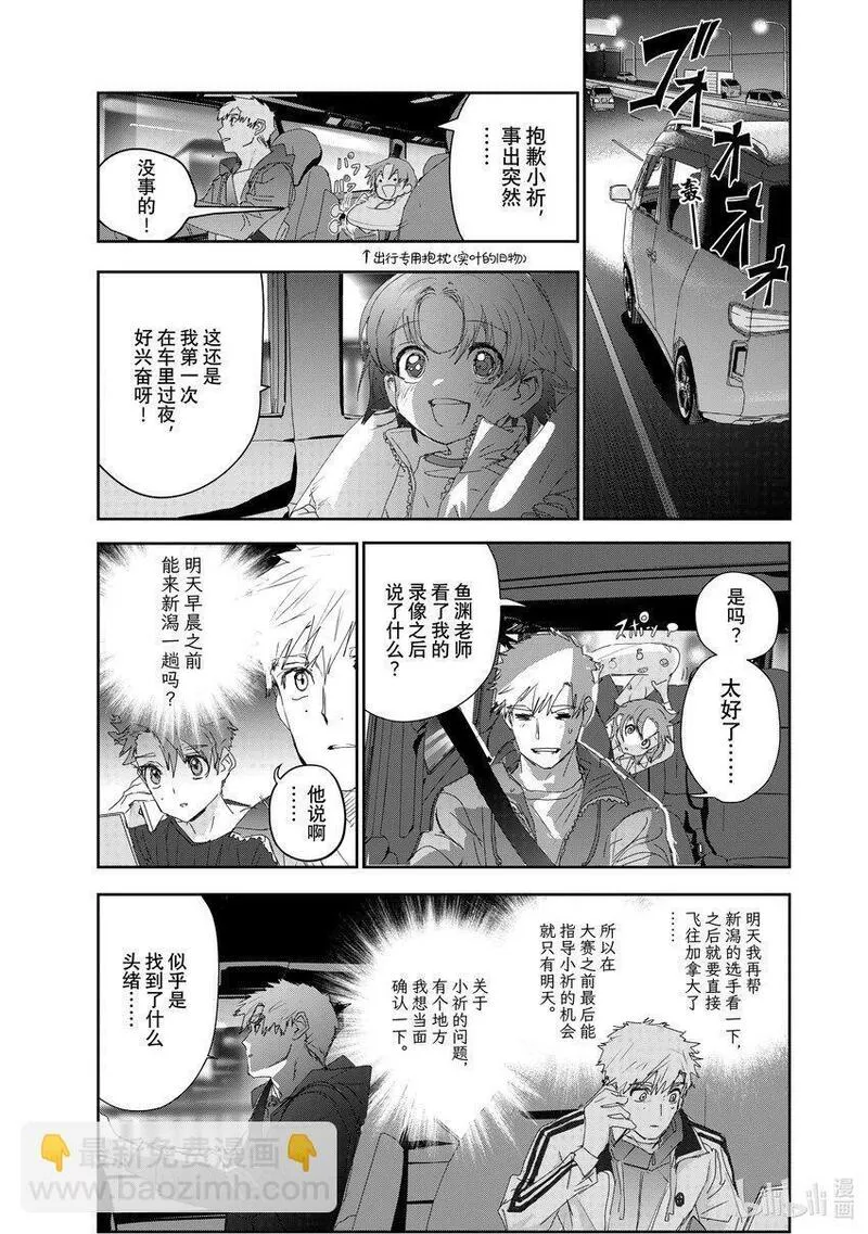 金牌得主漫画,25 热血12图