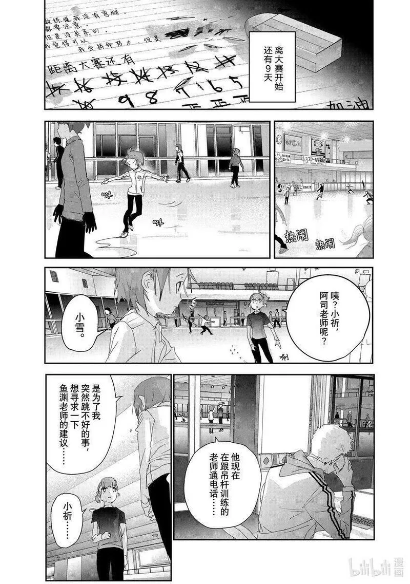 金牌得主漫画,25 热血10图