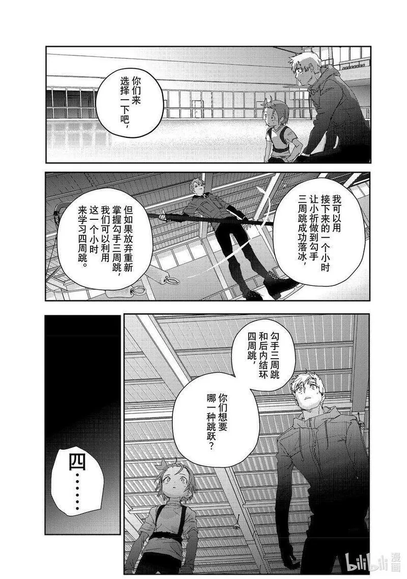 金牌得主漫画,26 冰之湖27图