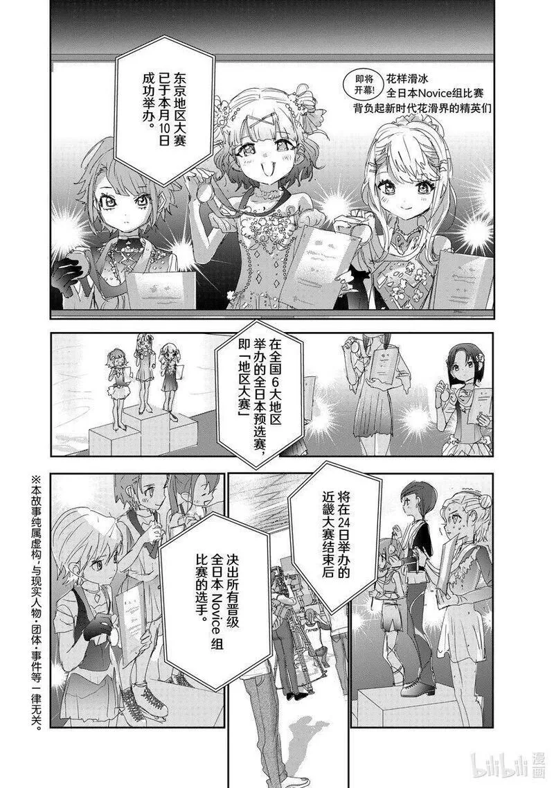 金牌得主歌曲完整版漫画,26 冰之湖52图