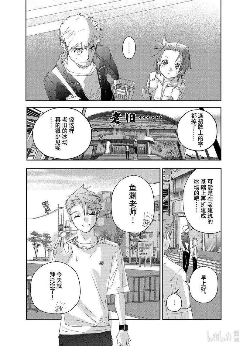 金牌得主漫画,26 冰之湖5图