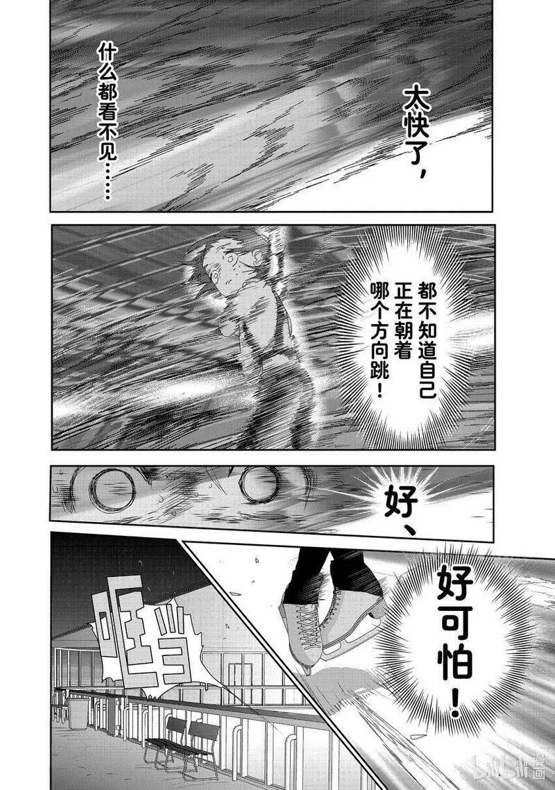 金牌得主漫画,26 冰之湖24图