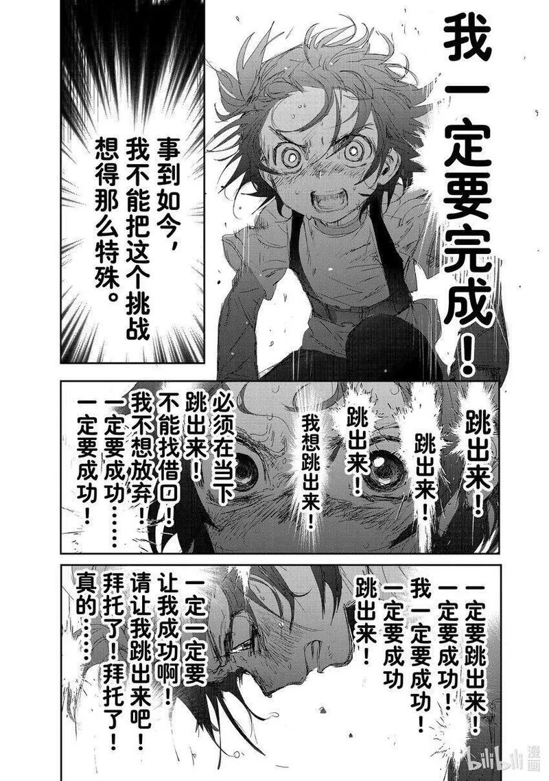 金牌得主歌曲完整版漫画,26 冰之湖39图