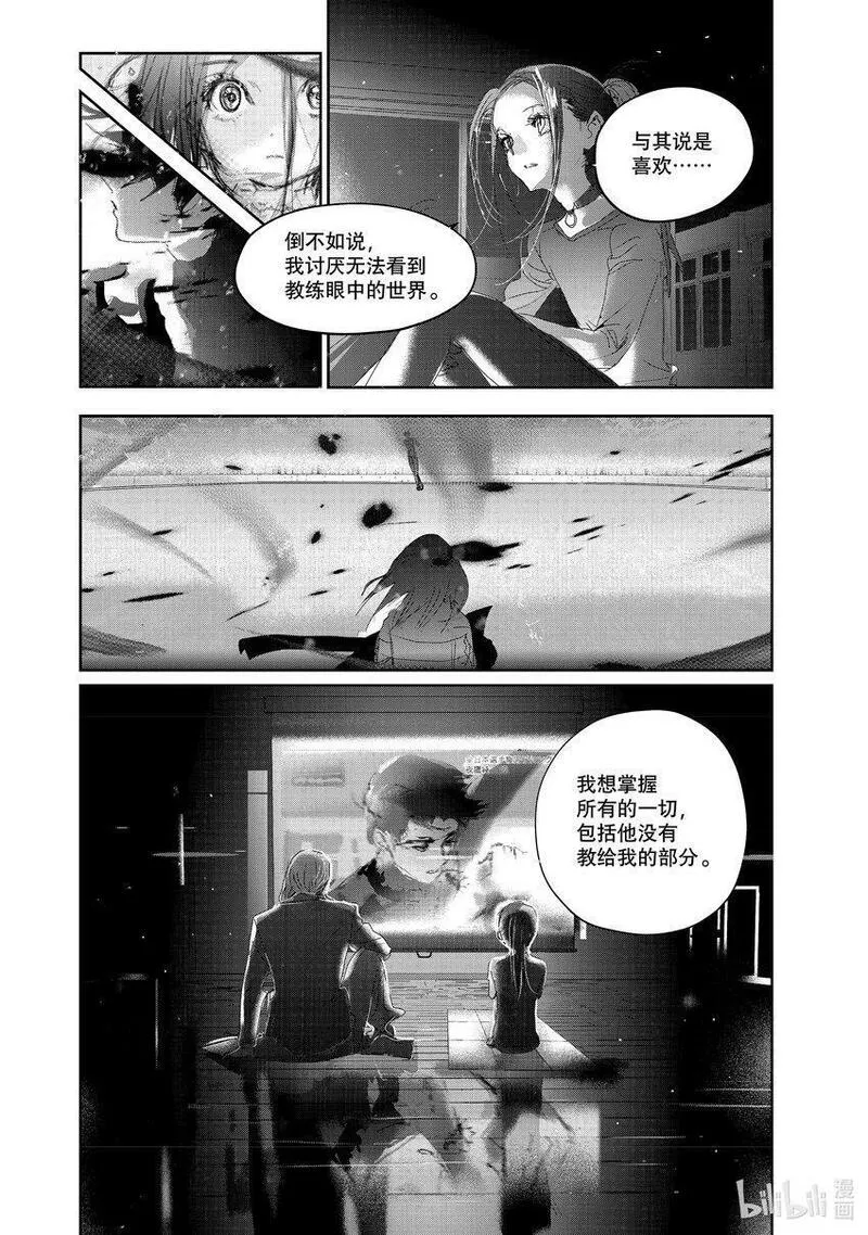 金牌得主漫画,26 冰之湖4图