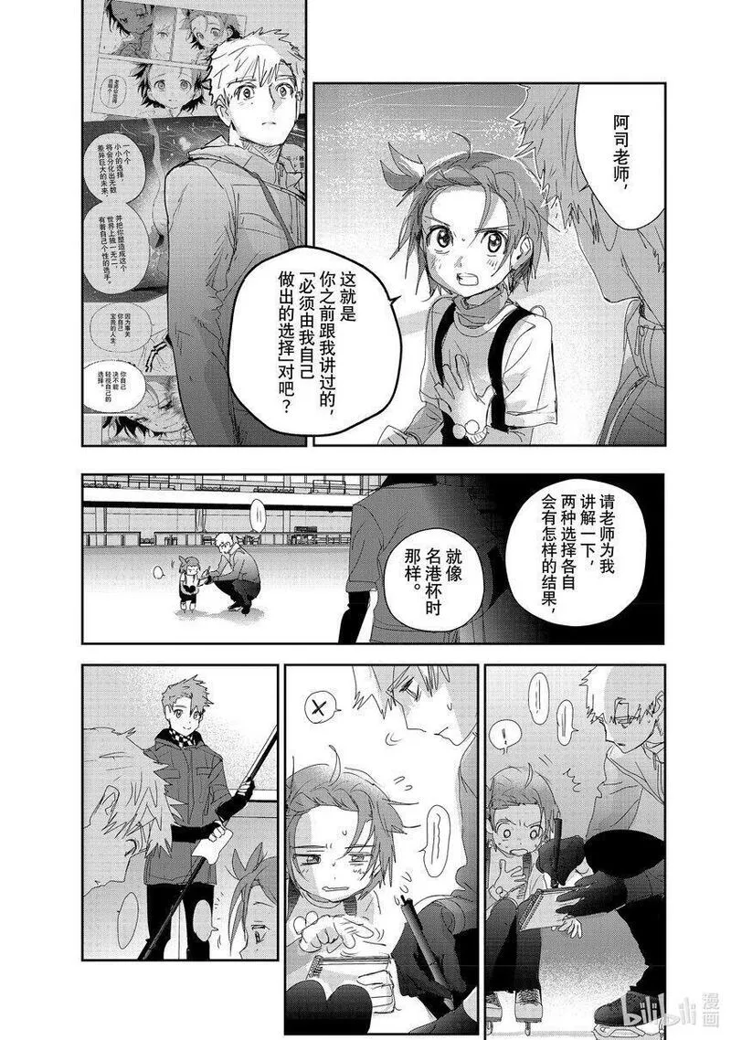 金牌得主漫画,26 冰之湖29图