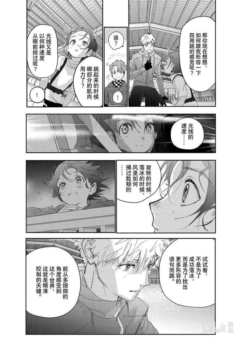 金牌得主歌曲完整版漫画,26 冰之湖41图