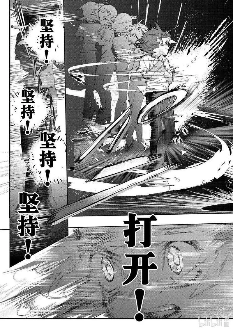 金牌得主漫画,26 冰之湖47图