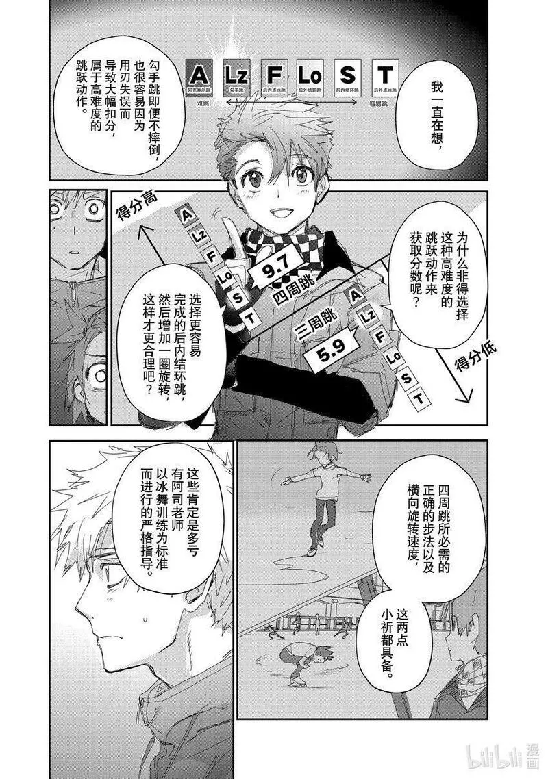 金牌得主歌曲完整版漫画,26 冰之湖26图