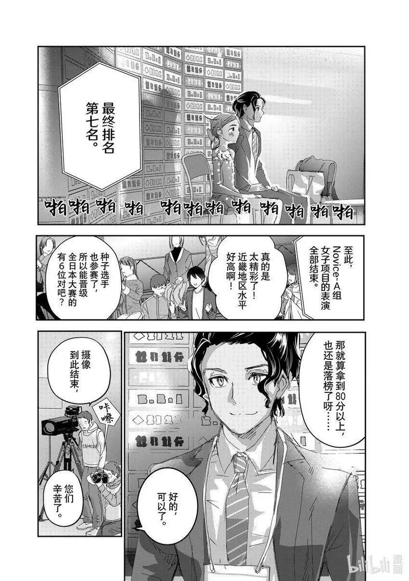 金牌得主漫画,27 金蛋12图