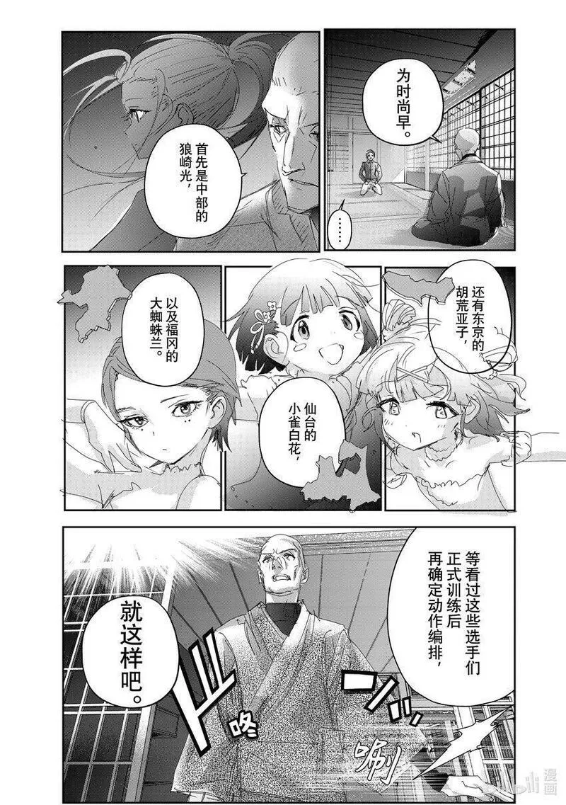 金牌得主漫画,27 金蛋19图