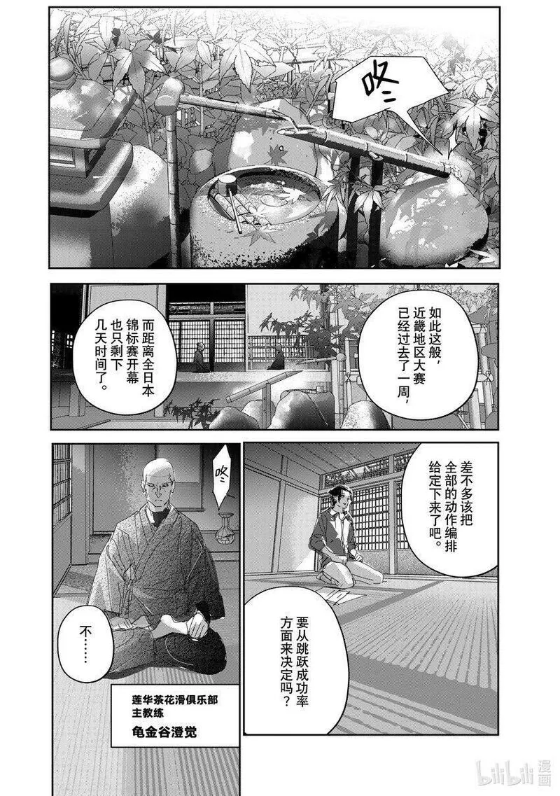 金牌得主漫画,27 金蛋18图