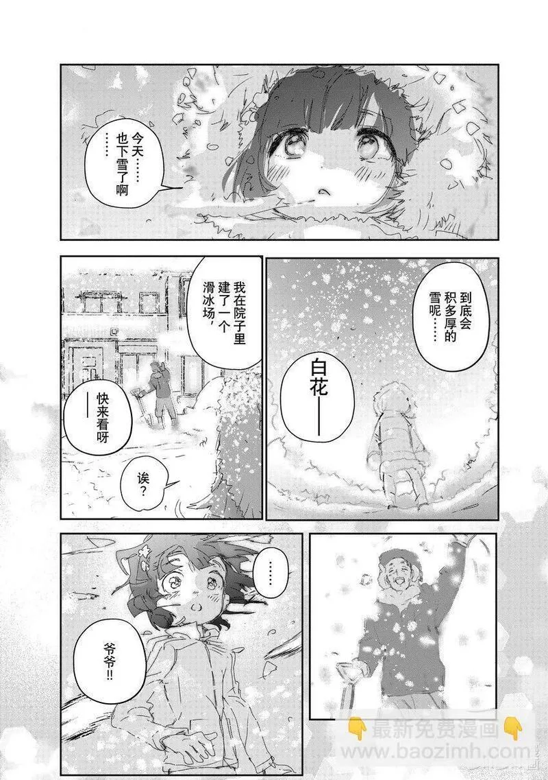 金牌得主漫画,27 金蛋7图