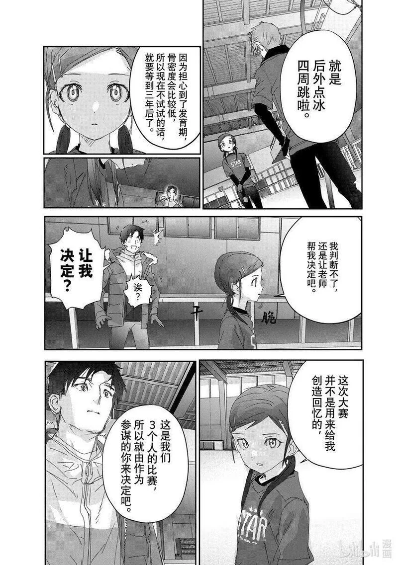 金牌得主漫画,27 金蛋25图