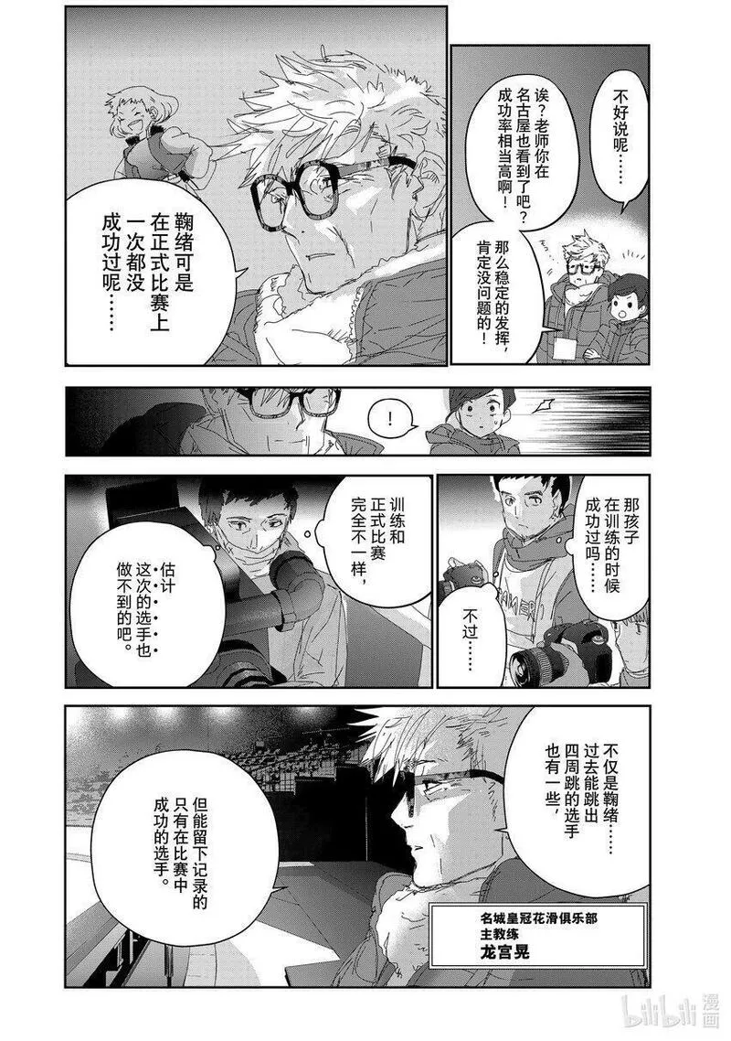 中国奥运会第一块金牌得主漫画,29 正式训练14图