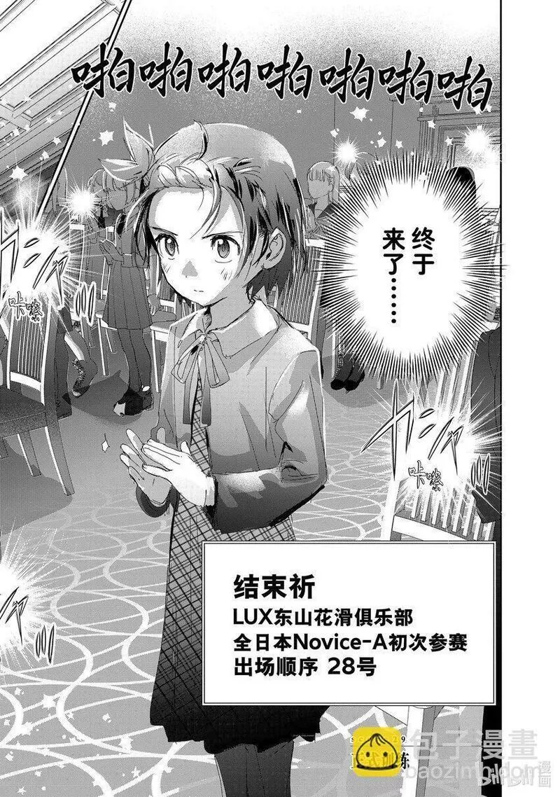 中国奥运会第一块金牌得主漫画,29 正式训练2图