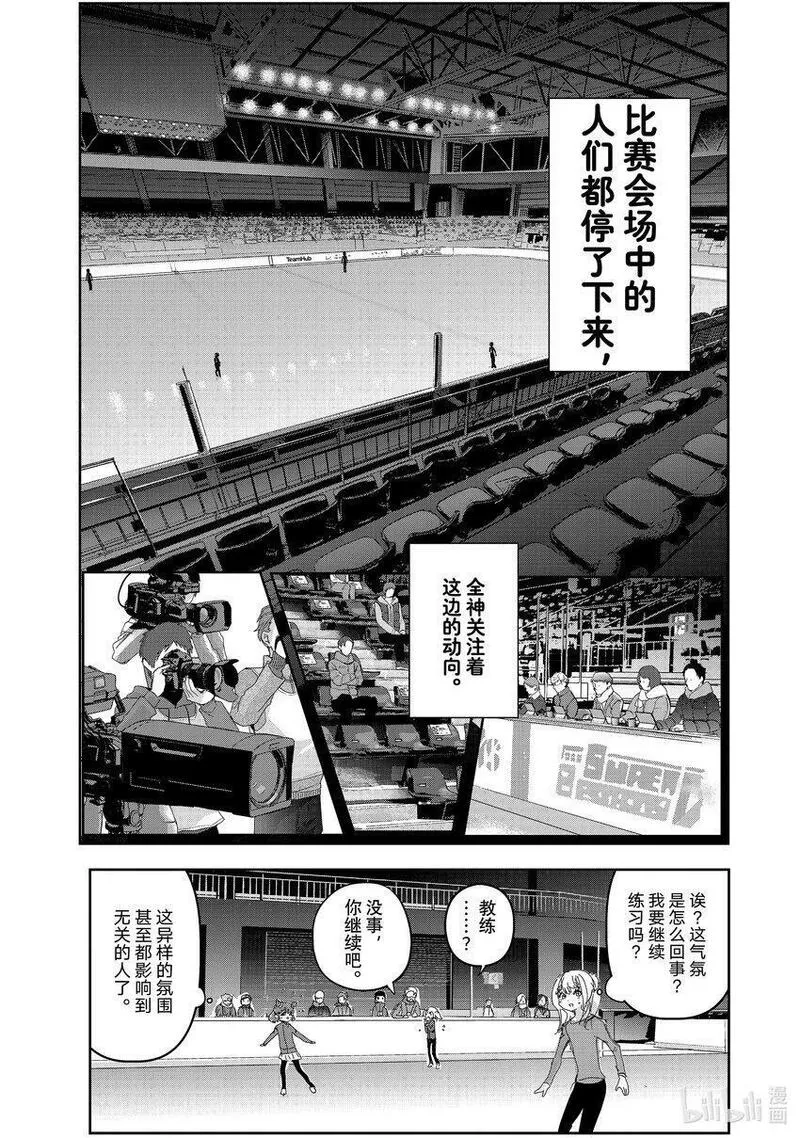 中国奥运会第一块金牌得主漫画,29 正式训练17图