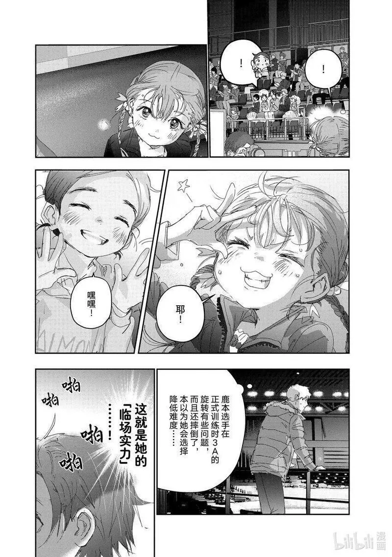 金牌得主手中是什么礼物漫画,30 肤浅的动机40图