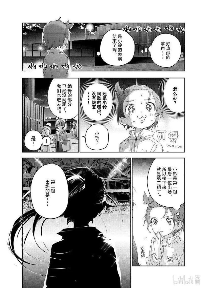 金牌得主手中是什么礼物漫画,30 肤浅的动机41图