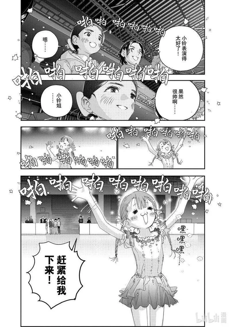 金牌得主手中是什么礼物漫画,30 肤浅的动机36图