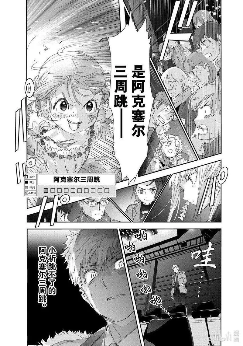 金牌得主手中是什么礼物漫画,30 肤浅的动机27图