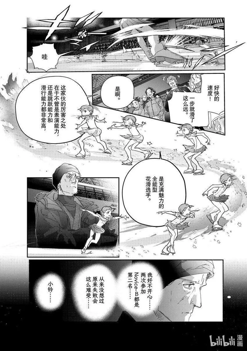 金牌得主手中是什么礼物漫画,30 肤浅的动机19图