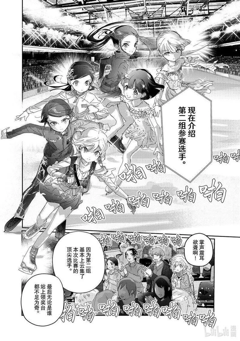 金牌得主手中是什么礼物漫画,30 肤浅的动机42图