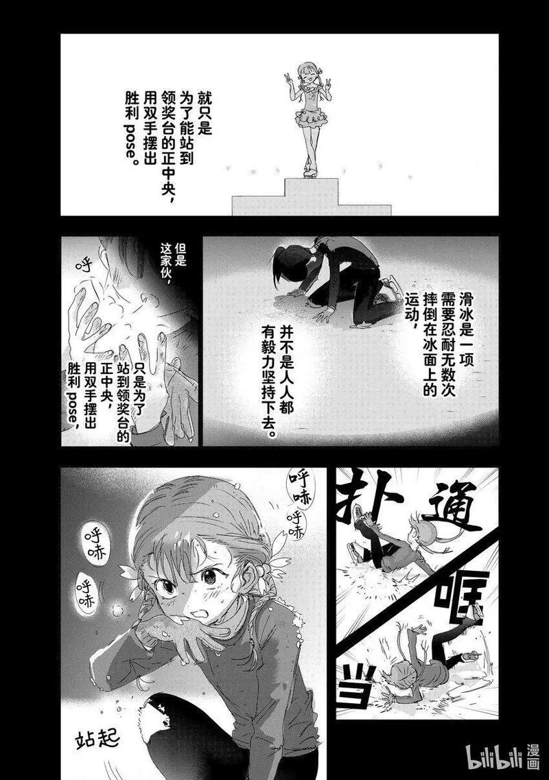 金牌得主手中是什么礼物漫画,30 肤浅的动机21图