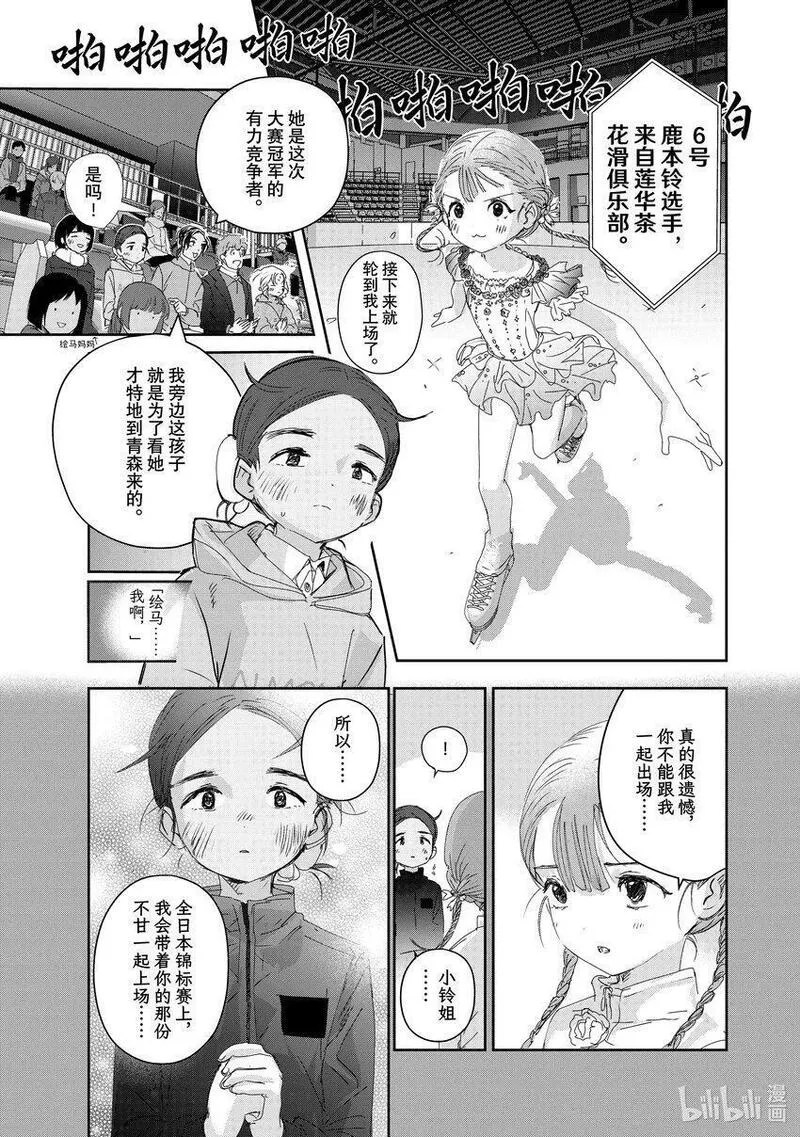 金牌得主手中是什么礼物漫画,30 肤浅的动机15图