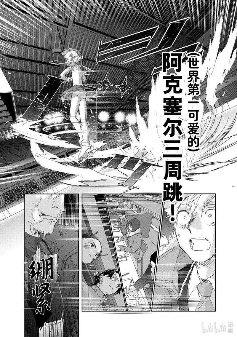 金牌得主手中是什么礼物漫画,30 肤浅的动机25图