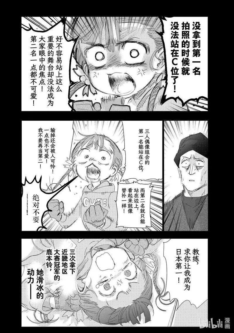 金牌得主手中是什么礼物漫画,30 肤浅的动机20图